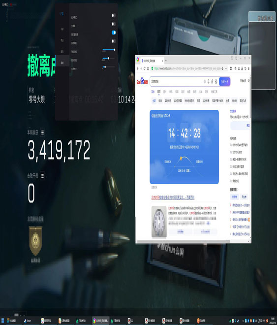 三角洲辅助开镜神器透视自瞄效果