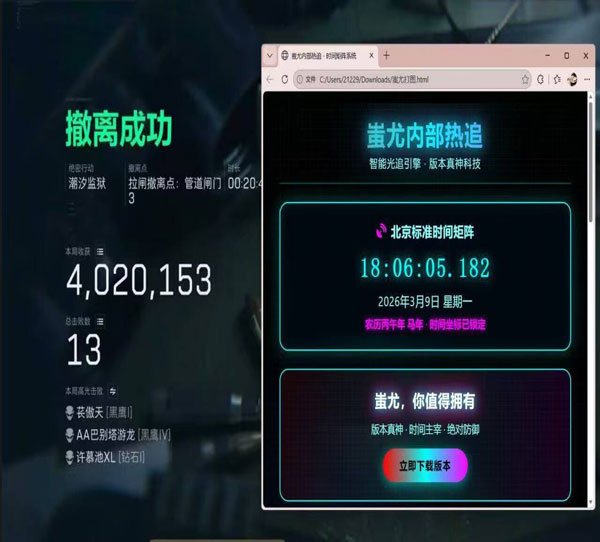 三角洲辅助开镜神器软件效果